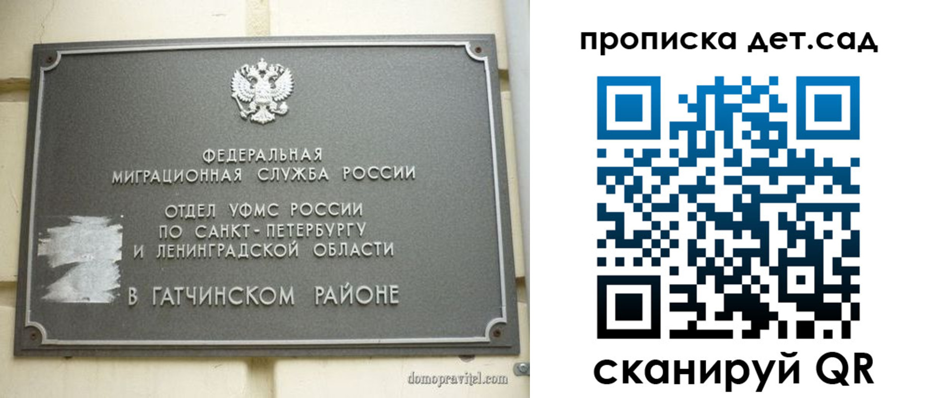 прописка гарантия в Смоленской области