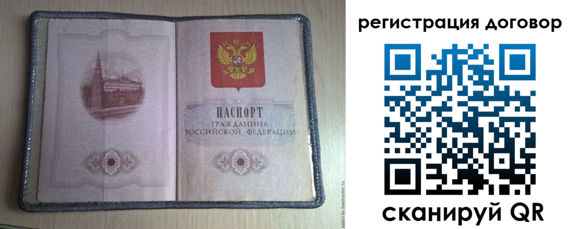 прописка ребенка в Смоленской области