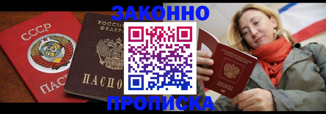 прописка для кредита в Смоленской области