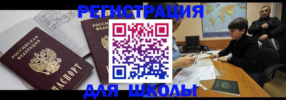 прописка в квартире в Смоленской области
