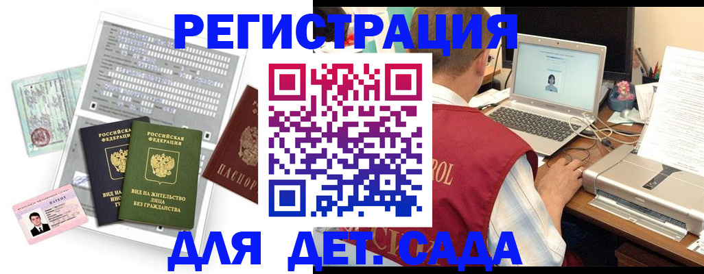 прописка для кредита в Смоленской области