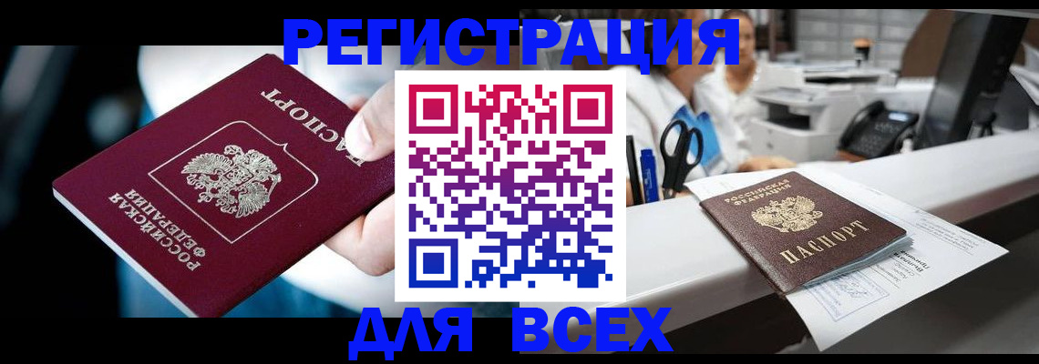 временная регистрация гарантия в Смоленской области