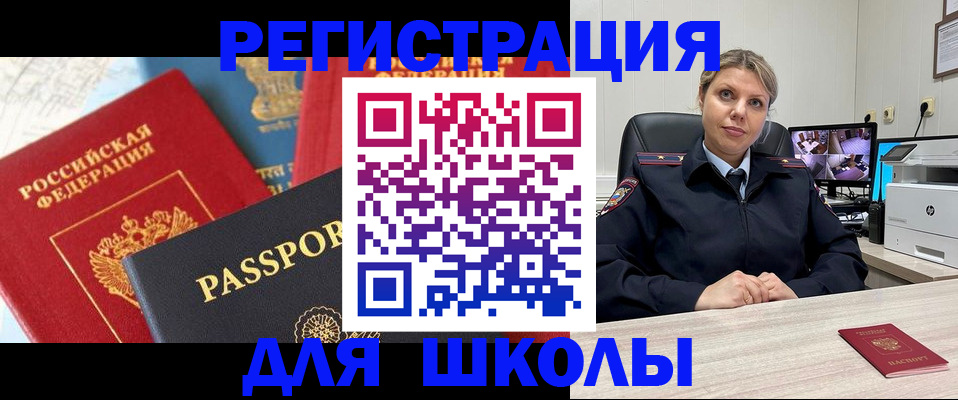 временная прописка в Смоленской области