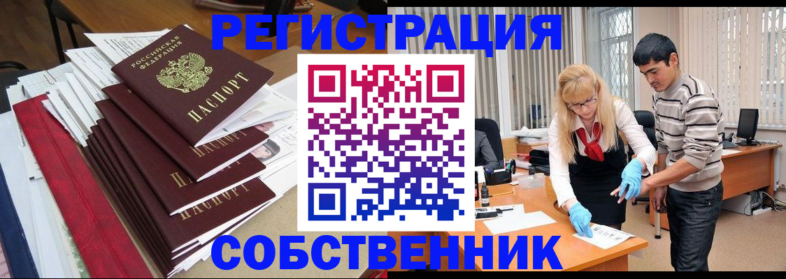 временная прописка в Смоленской области