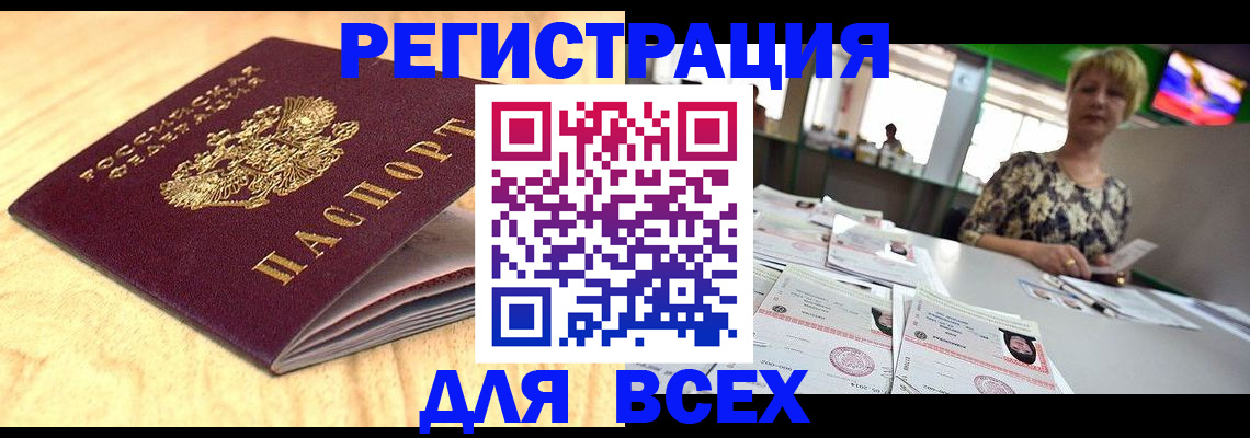 временная регистрация законно в Смоленской области