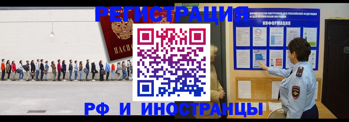 временная регистрация законно в Смоленской области