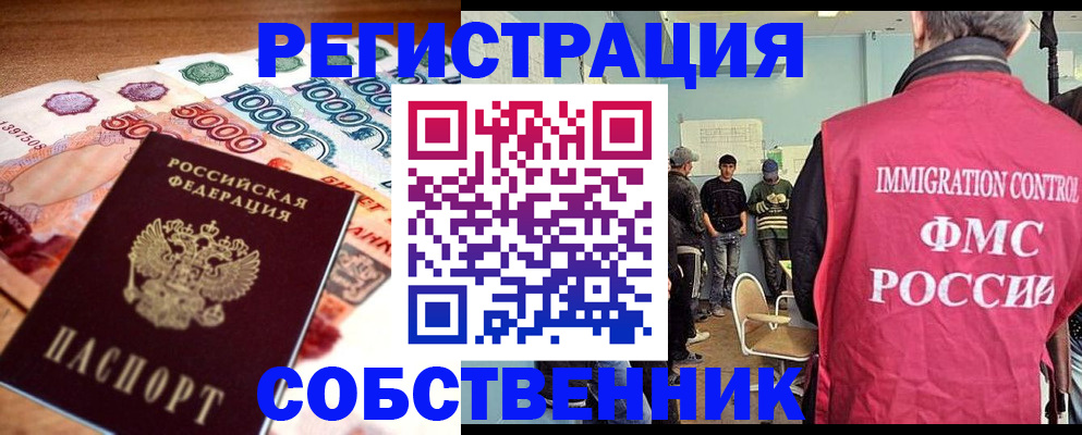 пропишу в квартире в Смоленской области