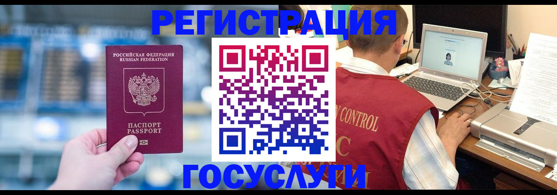 прописка ребенка в Смоленской области