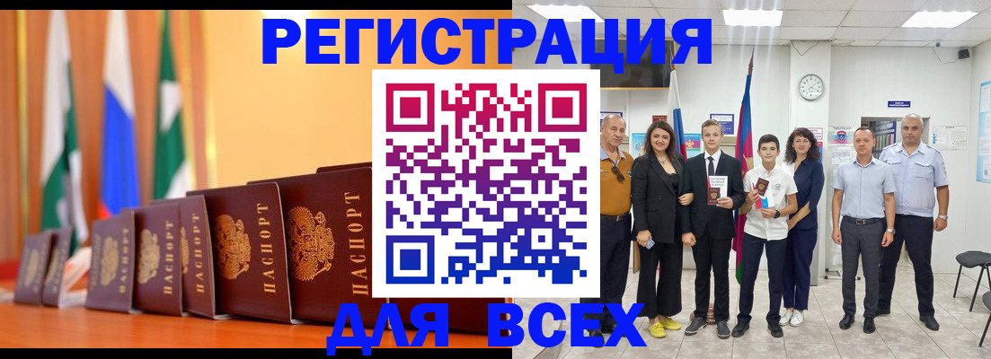 временная регистрация госуслуги в Смоленской области